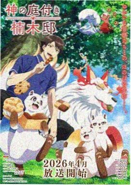 短篇动画编队的封面缩略图